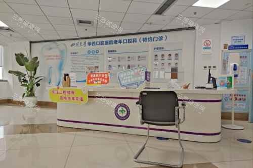 四川大学华西口腔医院大厅