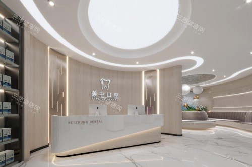 哈尔滨美中口腔门诊前台