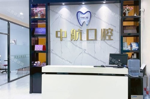 哈尔滨中航口腔种植牙新价格揭晓！韩国登腾2980元起、美国皓圣3980元起、瑞士ITI种牙6000元起~