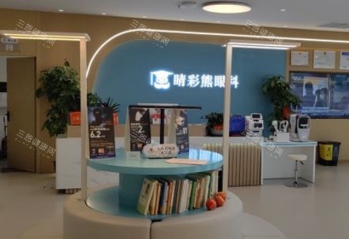 长沙睛彩熊眼科门诊部地址在哪?详细地址-预约电话-营业时间-收费价格一览