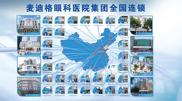 麦迪格眼科医院营业时间更新：各地分院周末无休，部分夜诊至22点，周末开诊与夜诊服务全解析！