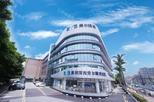深圳深西爱尔眼科医院大楼