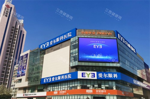 邯郸爱尔眼科医院收费标准表公布：半飞秒9800起，ICL/白内障等价格全透明~