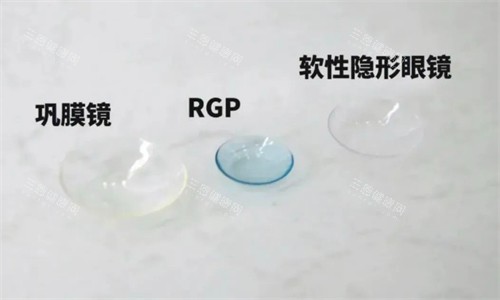 巩膜镜和其他软件对比
