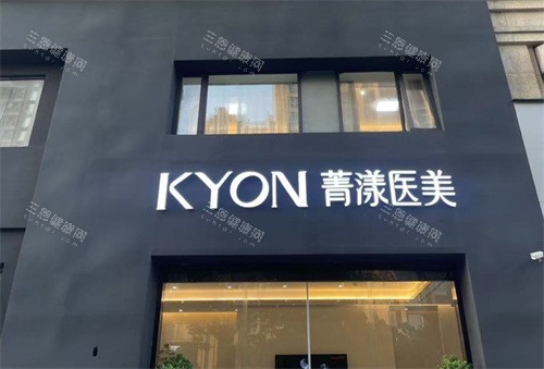 宁波菁漾轻医美环境图