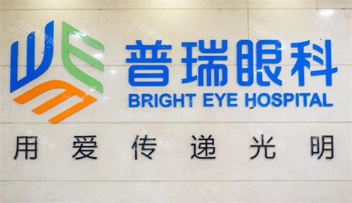 深圳普瑞眼科医院地址在哪里？南山区桃园路10号比较准定位+交通攻略，配镜手术不跑空！