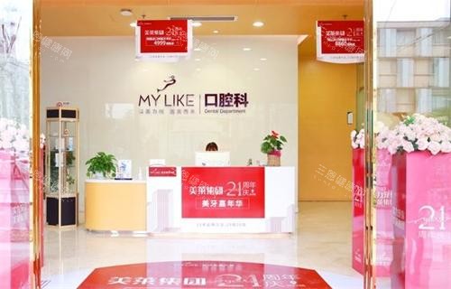 杭州美莱口腔医院地址在哪里？在西湖区莫干山路333号，预约方式及营业时间一查