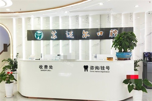 昆山苏迈尔口腔连锁靠谱吗？正规审批+十年连锁品牌，昆山7家分院+专攻种植矫正，进口CT+显微根管，周末无休！