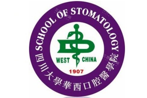 四川大学华西口腔医院logo示意图