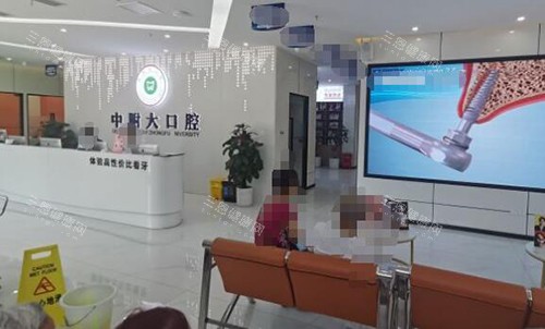 重庆中附大口腔院内环境