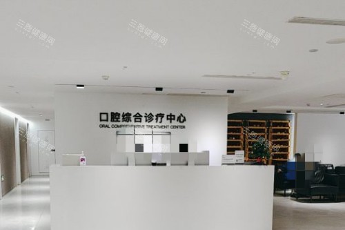 南京茀莱堡口腔怎么样？正规吗？是正规机构，医生靠谱服务好，口碑也在线