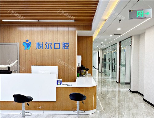 安阳悦尔口腔医院整牙好不好？真实网友好评众多、牙齿正畸技术娴熟、医生经验充足、价格合理！