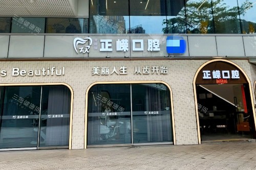 福州牙齿矫正必看！本地家长整理出福州靠谱|矫正精密|收费实惠的牙科名单一览