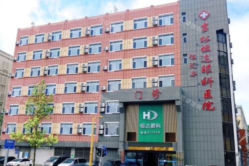 长春恒达眼科怎么样？医院靠谱吗？是正规医院吗？正规资质与技术实力全解析，另附口碑评价！