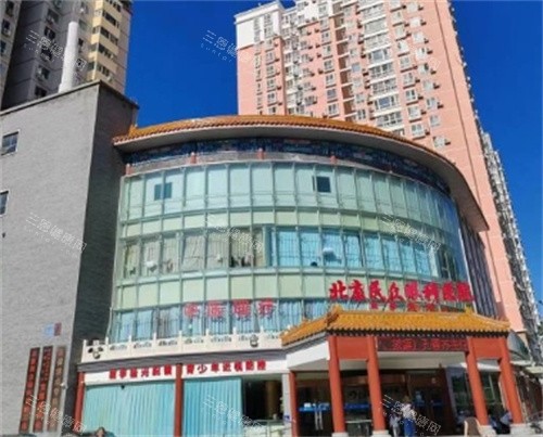 北京民众眼科外观图