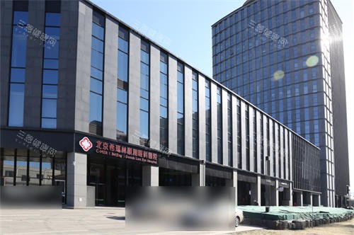 北京希玛林顺潮眼科医院外景