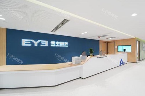 深圳深西爱尔眼科医院前台图片