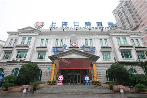 上海仁爱医院外景大楼
