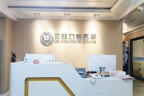 平凉看牙去哪家医院更靠谱？三旺、辛正昱、段崇义口腔深度对比分析​​​