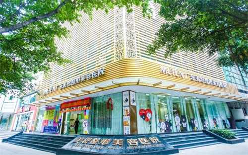 2025广州美恩整形植发科收费价格表：FUE4000+微针/不剃发8770+发际线3770+养发护发3950+
