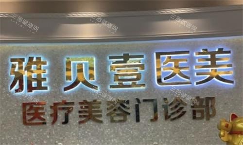 盘点广州鼻修复手术靠谱医院名单：美莱|华美|丽合|新市等6家实力医院对比