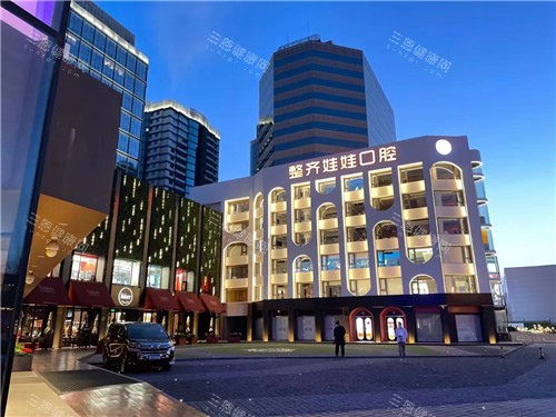 北京整齐娃娃口腔外观图