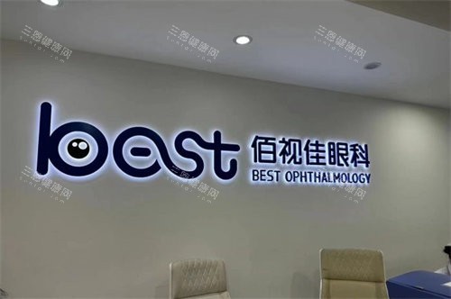 深圳佰视佳眼科品牌墙