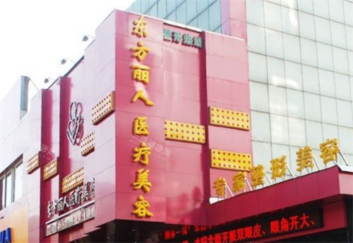 上海东方丽人耳部整形医院怎么样?专做耳整形,小儿/耳畸形/耳再造/招风耳都很擅长