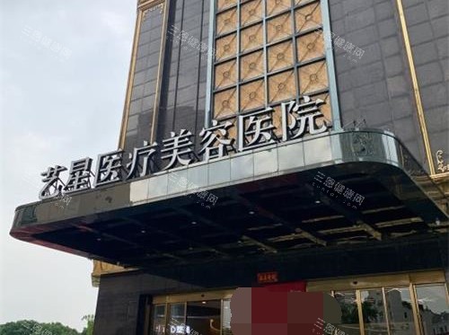 台州艺星和维多利亚整形哪个好？从医院背景、技术实力、医生团队、服务品质等对比解析