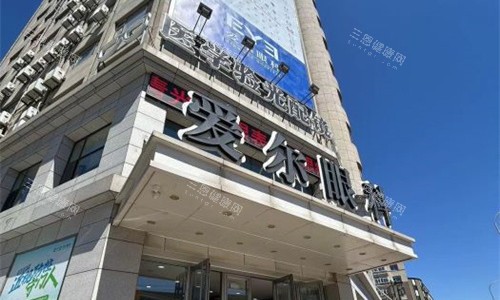 大连普兰店爱尔眼科医院地址全指南:详细地址-交通路线-预约电话-上班时间一览!