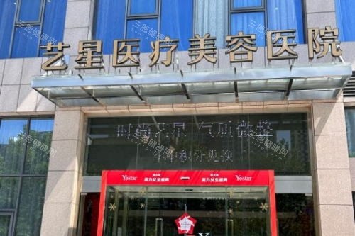 合肥十大整形医院实力测评:艺星/华美/恒美等10家整形医院机构分享,优势项目各有特色
