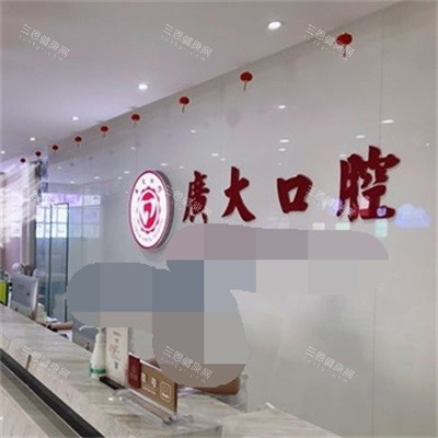 广州广大口腔环境品牌墙
