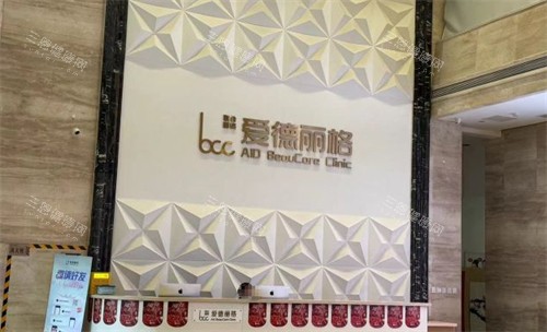 大连爱德丽格整形医院地址哪？黄河街16号具体位置的交通指南+特色项目解析，实力/价格一览！