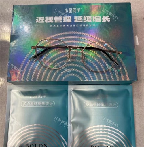 暴龙小星同学镜片图示