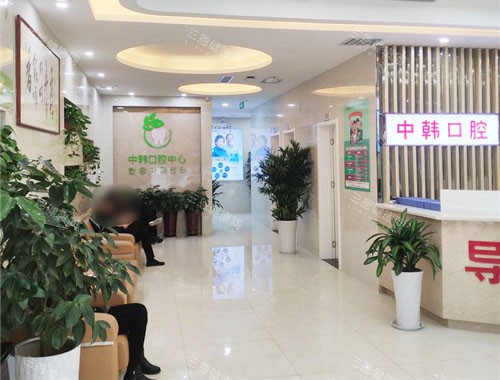 商丘交通医院口腔科大厅环境