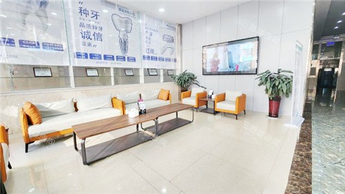 商丘口腔医院休息区