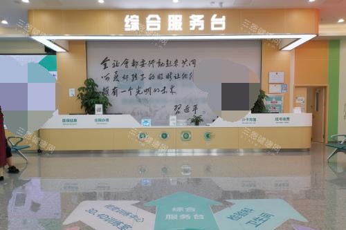 滨州滨视眼科医院综合服务台
