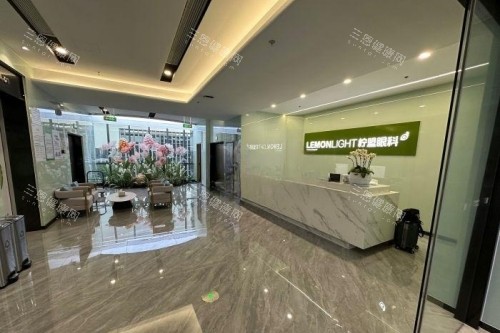 杭州柠盟眼科前台区域