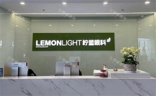 杭州柠盟眼科前台