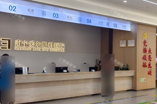 南宁爱尔眼科医院靠谱吗？是正规眼科医院吗？深扒资质+价格清单+院长团队，帮你一眼辨真假！
