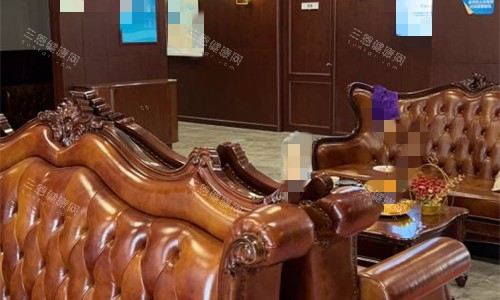 成都悦好医学美容休息区