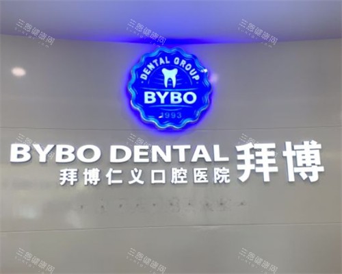昆明泰康拜博口腔地址+预约电话+上班时间一文查询：是连锁牙科|种植牙和正畸口碑好价格还不贵