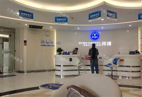 昆明拜博口腔一角