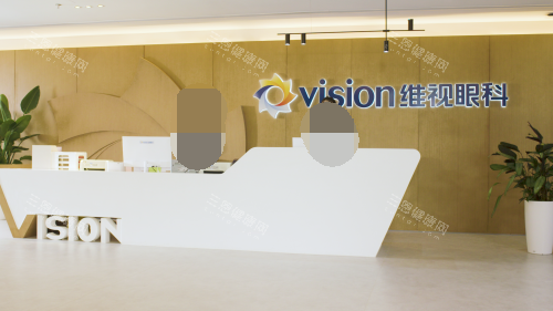 南京维视眼科医院导医台示意图
