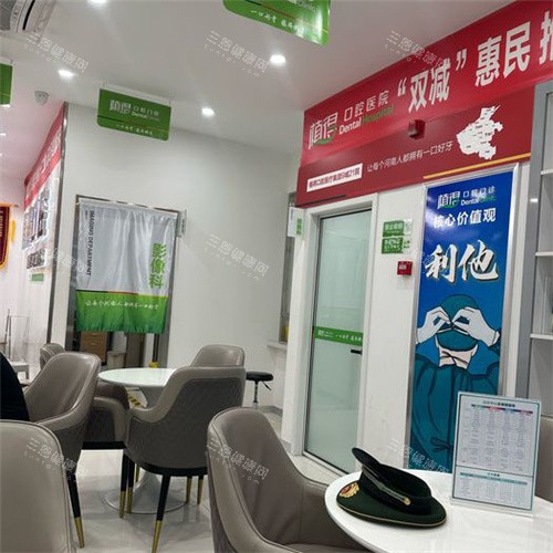 周口植得口腔02