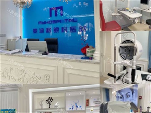 济南麦迪格眼科环境拼图