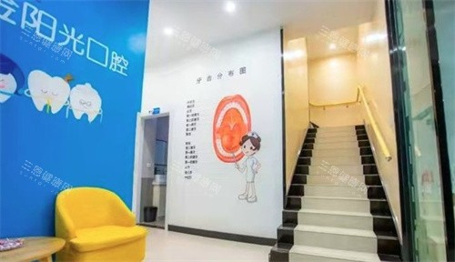阜阳金阳光口腔