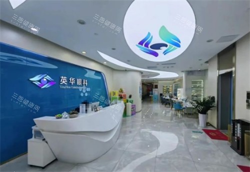 广州英华眼科大厅环境图