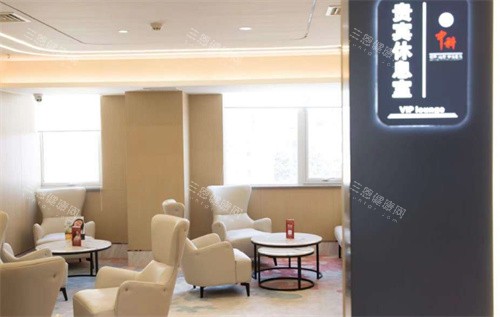 北京中科领军口腔医院休息区