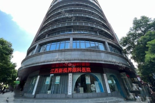 南昌新视界眼科医院怎么样？近视手术口碑前三，全飞秒技术精密可靠，医生团队经验充足很安心~